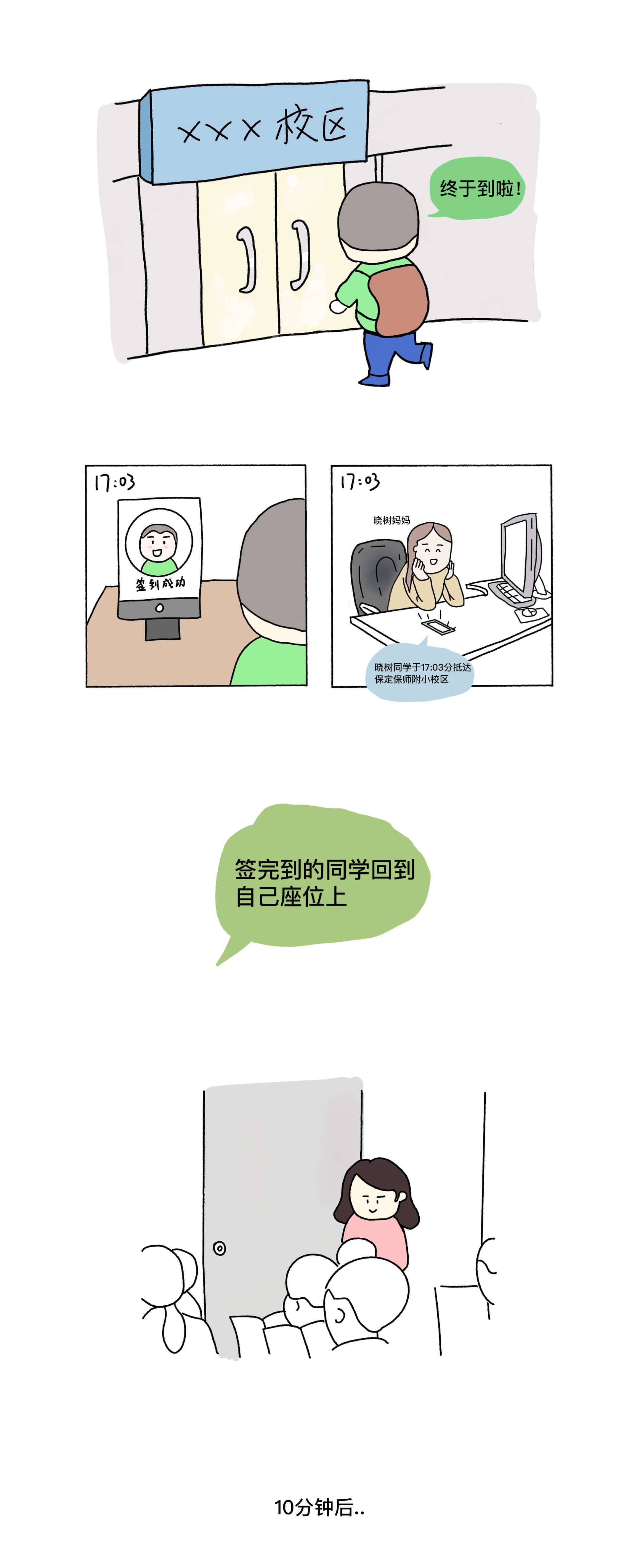 作业不凡-智能作业系统产品演示
